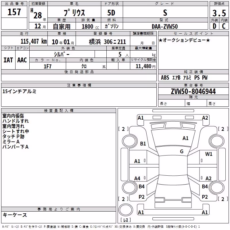 TOYOTA PRIUS