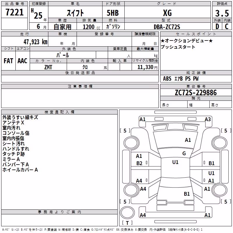 SUZUKI SWIFT