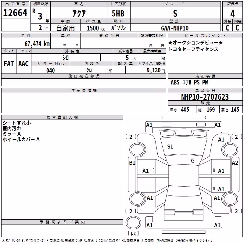 TOYOTA AQUA