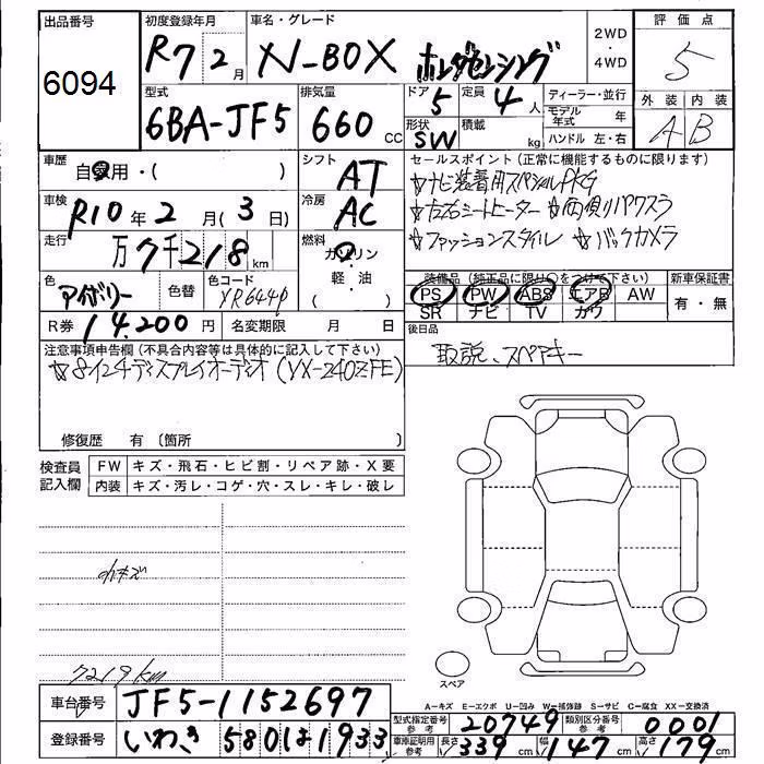 HONDA N-BOX