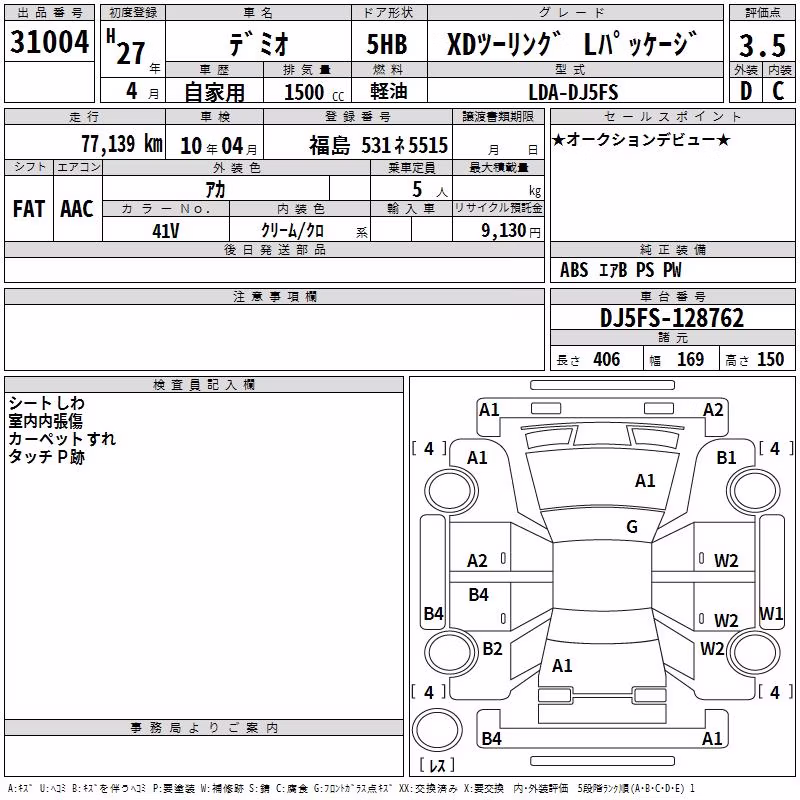 MAZDA DEMIO