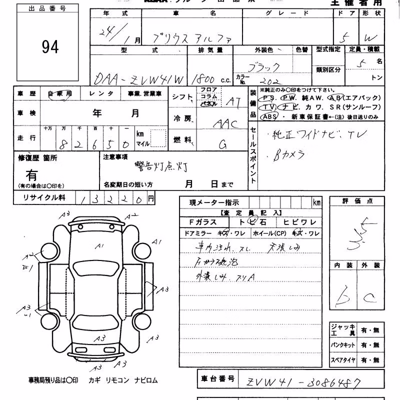 TOYOTA PRIUS ALPHA