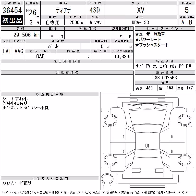 NISSAN TEANA