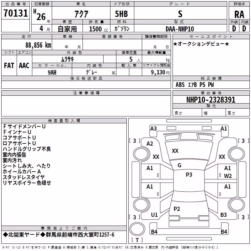 TOYOTA AQUA