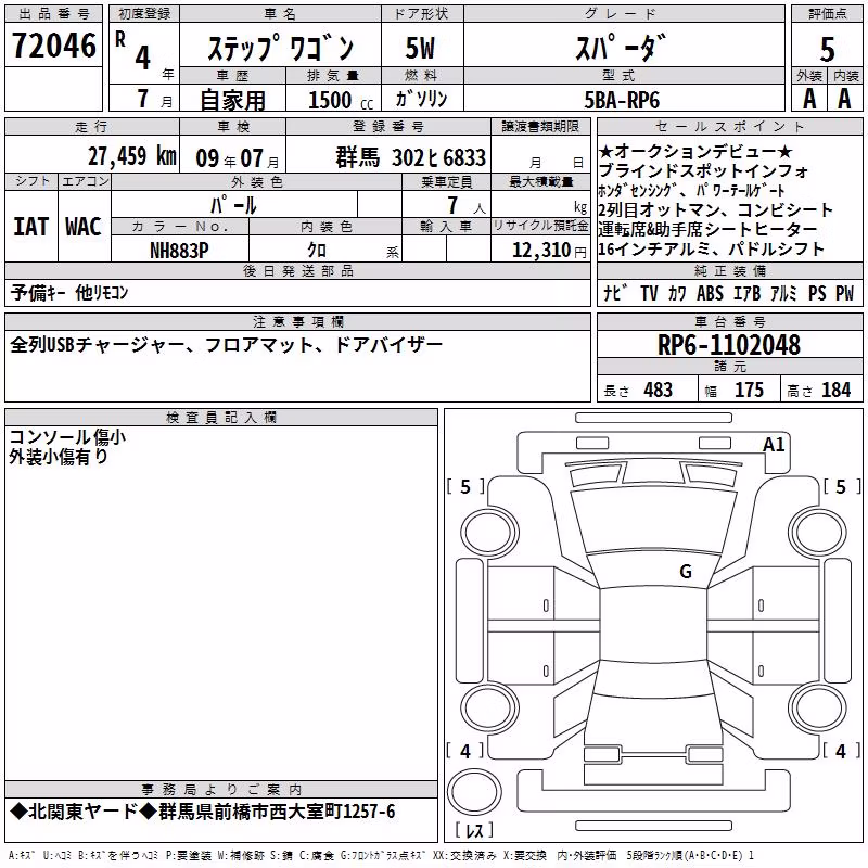 HONDA STEPWGN