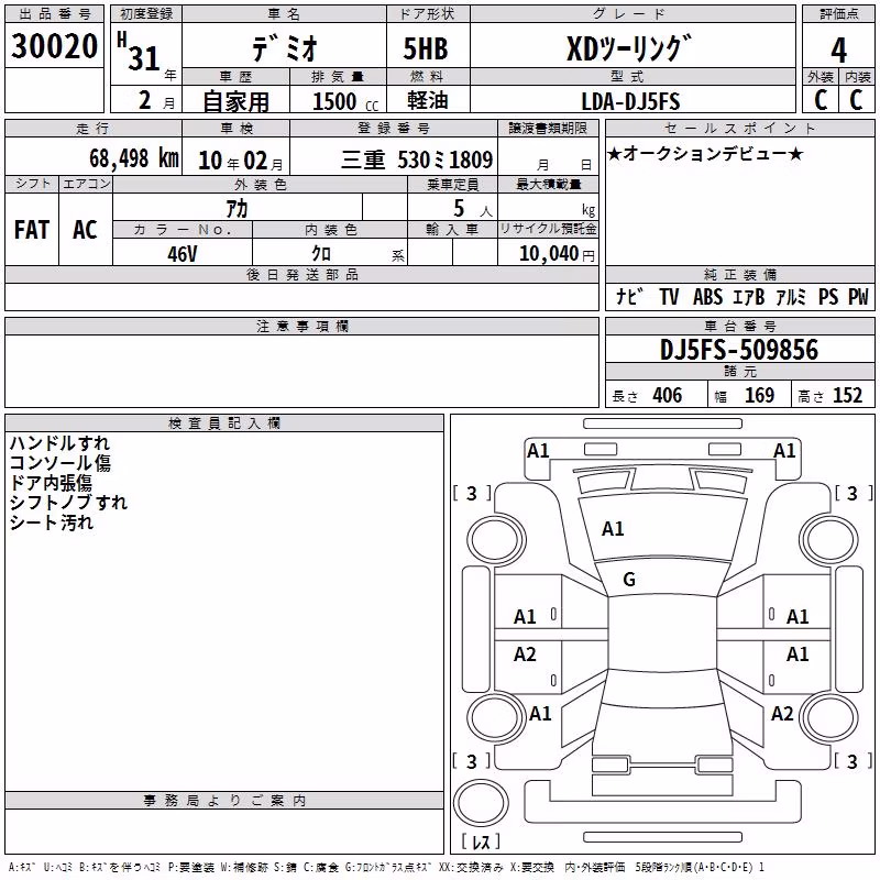 MAZDA DEMIO