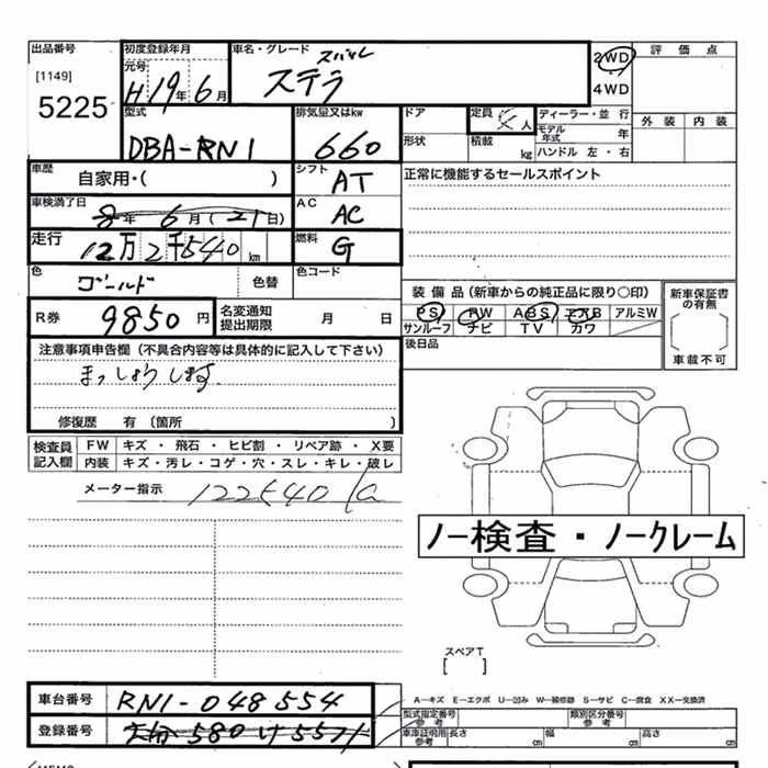 SUBARU STELLA