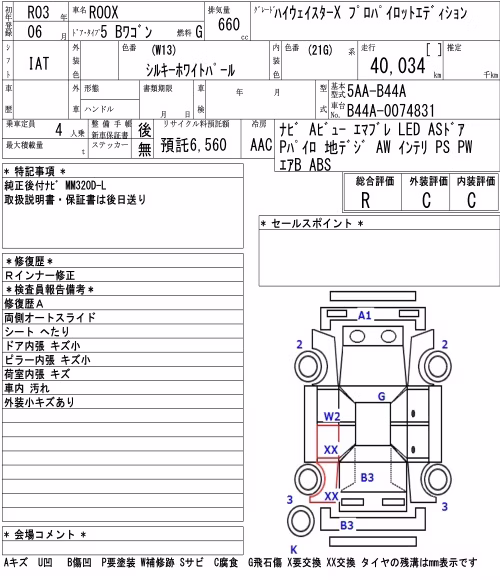 NISSAN ROOX