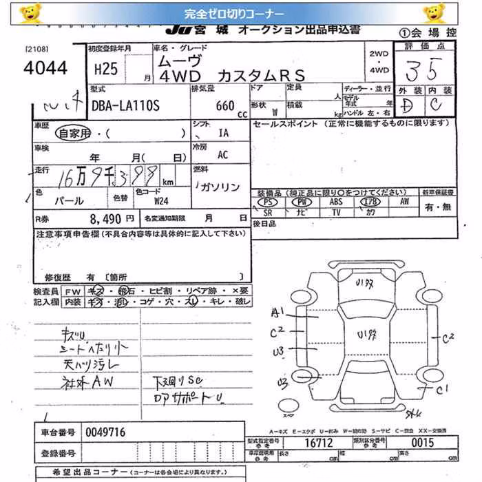 DAIHATSU MOVE
