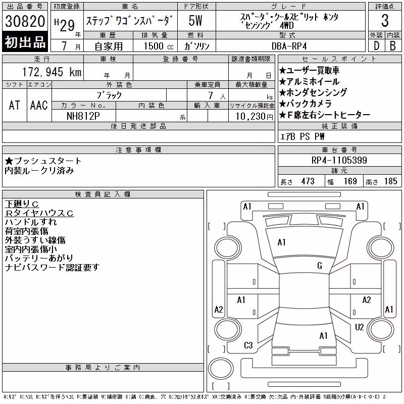HONDA STEPWGN