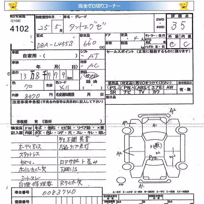 DAIHATSU TANTO EXE