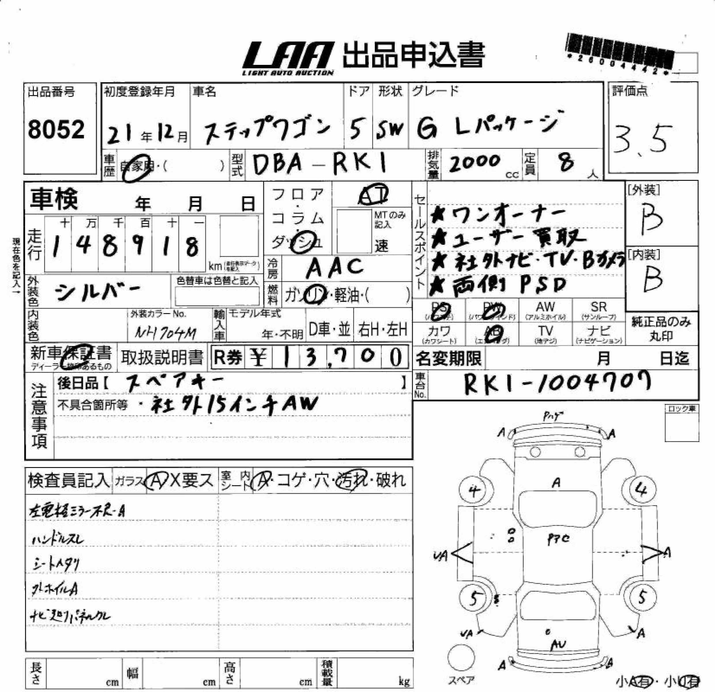 HONDA STEPWGN