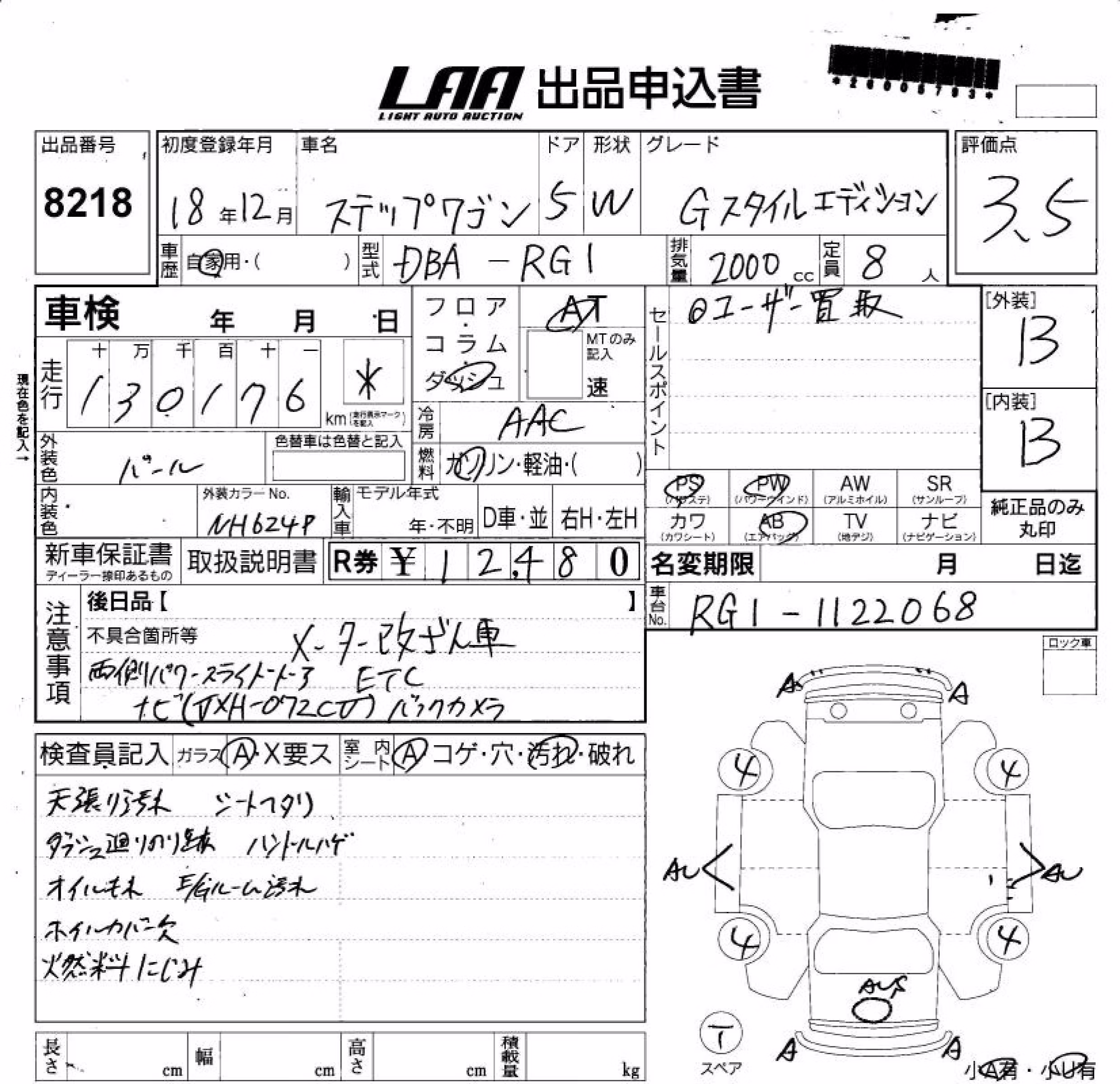HONDA STEPWGN