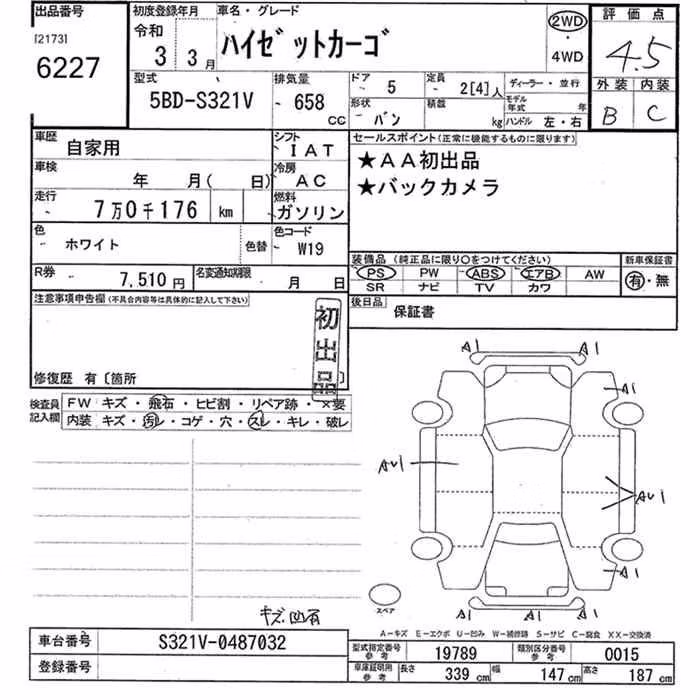 DAIHATSU HIJET
