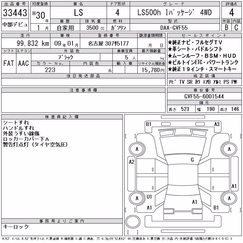 LEXUS LS500H