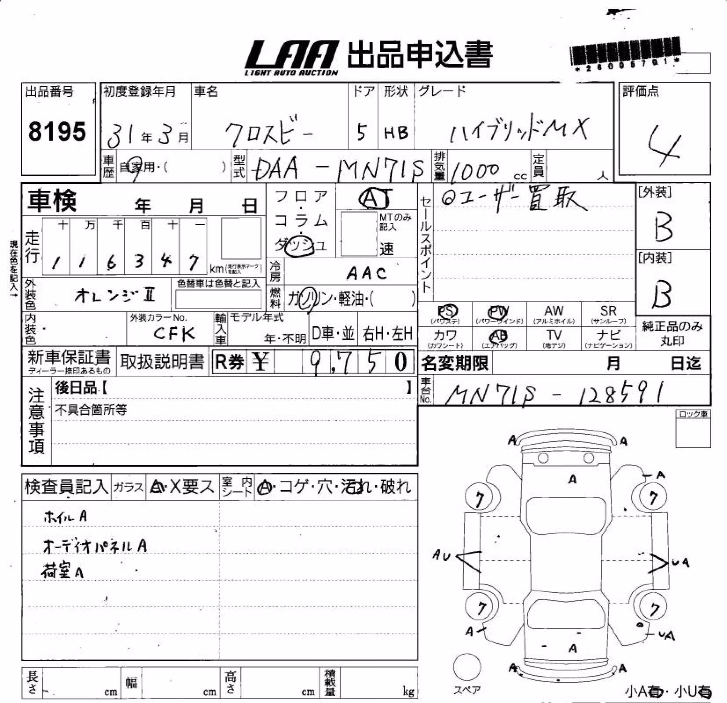 SUZUKI XBEE