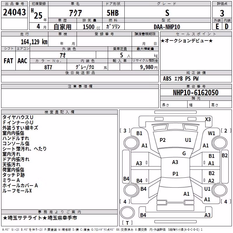 TOYOTA AQUA