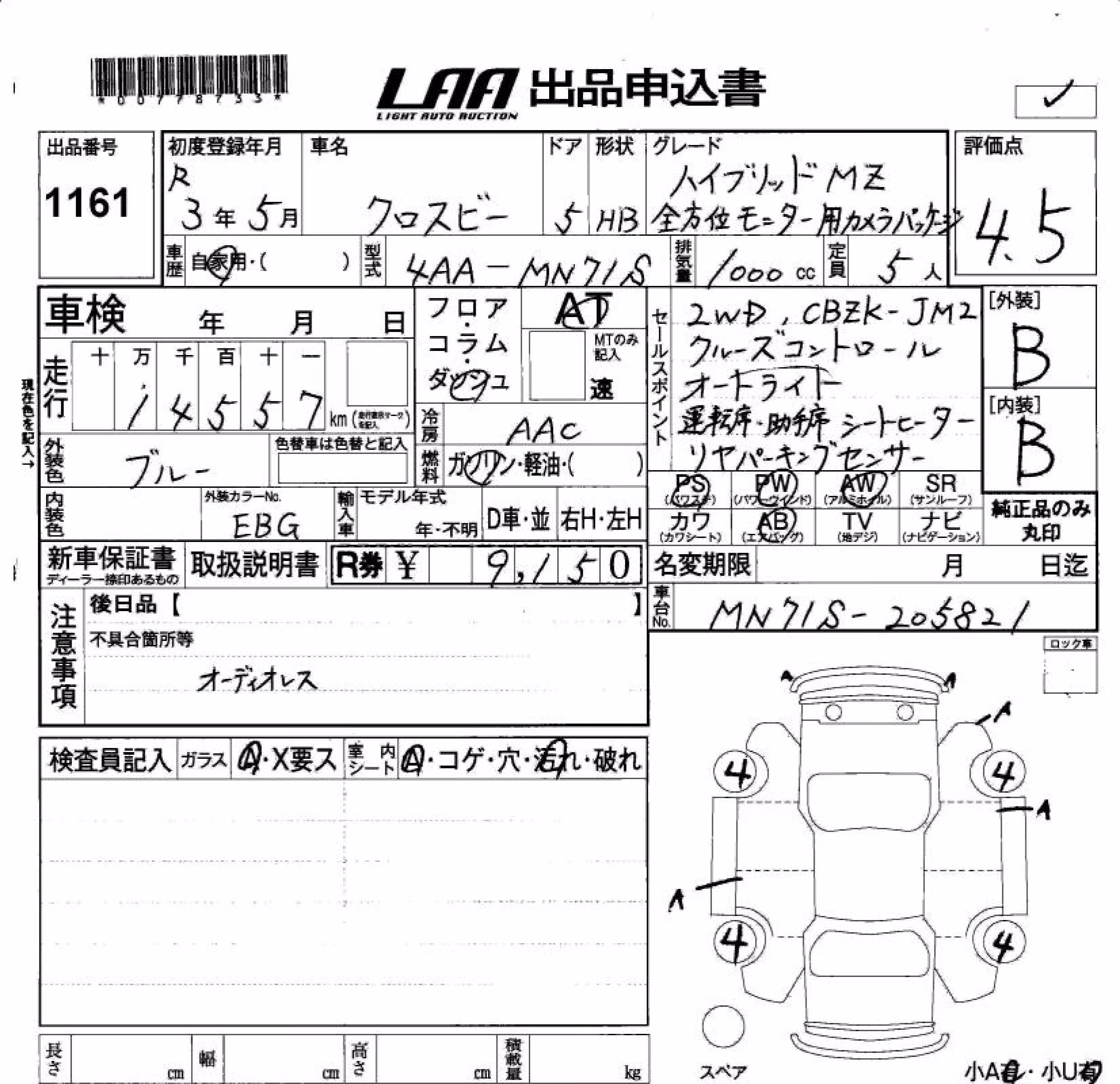 SUZUKI XBEE