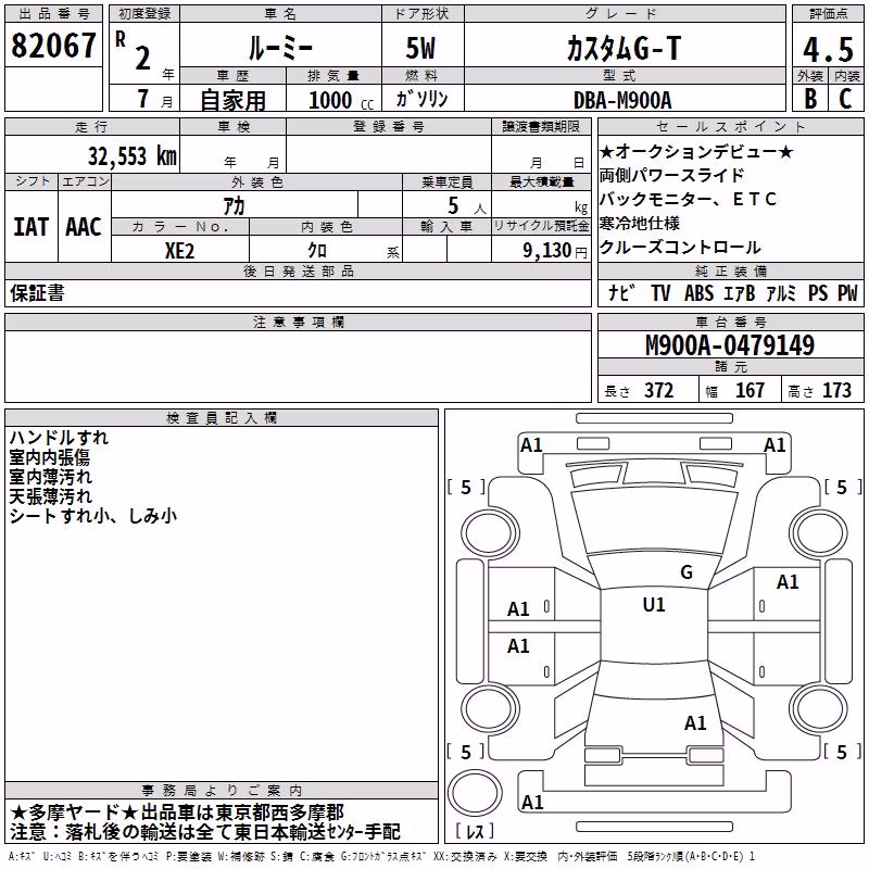 TOYOTA ROOMY