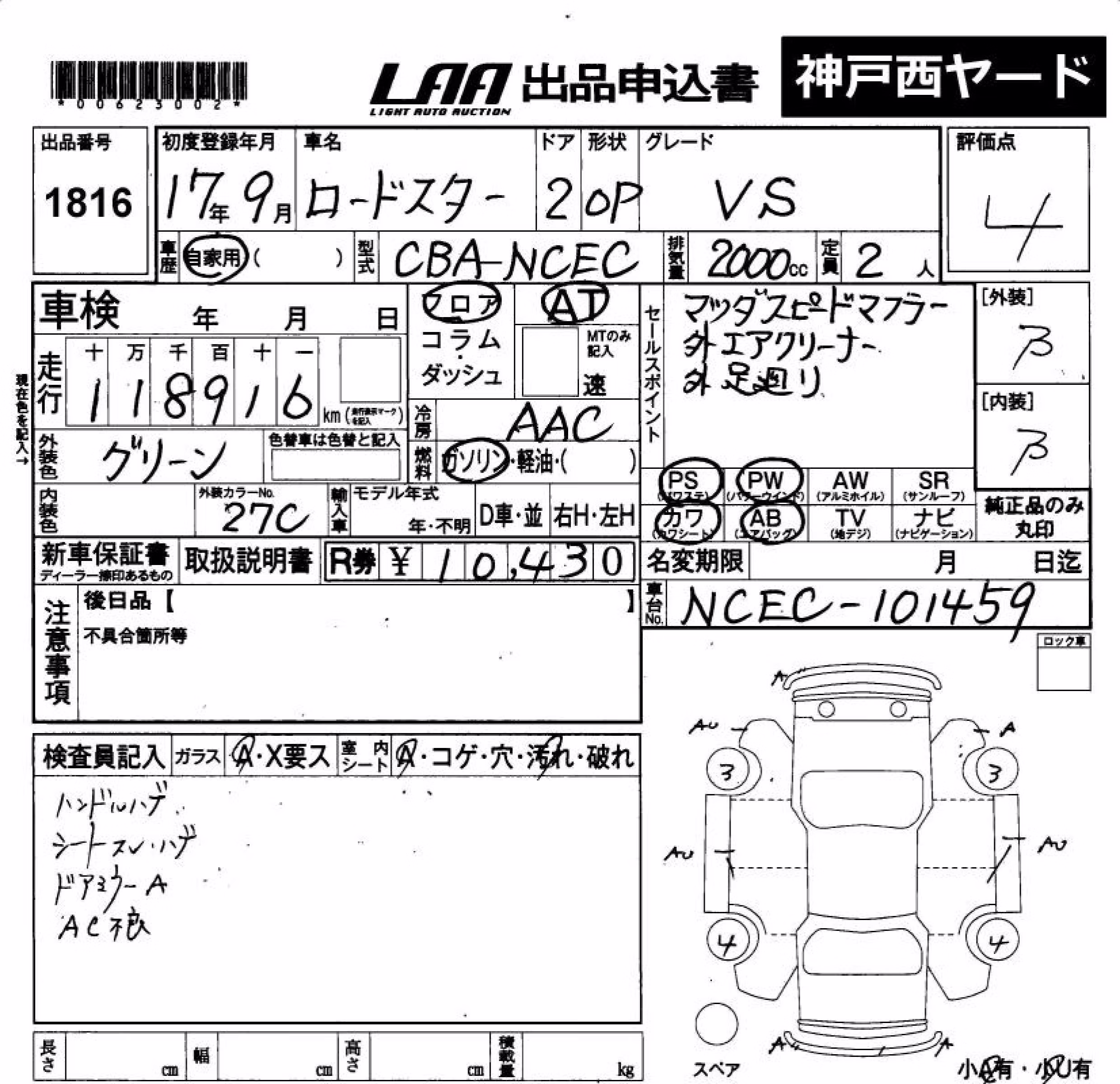 MAZDA ROADSTER