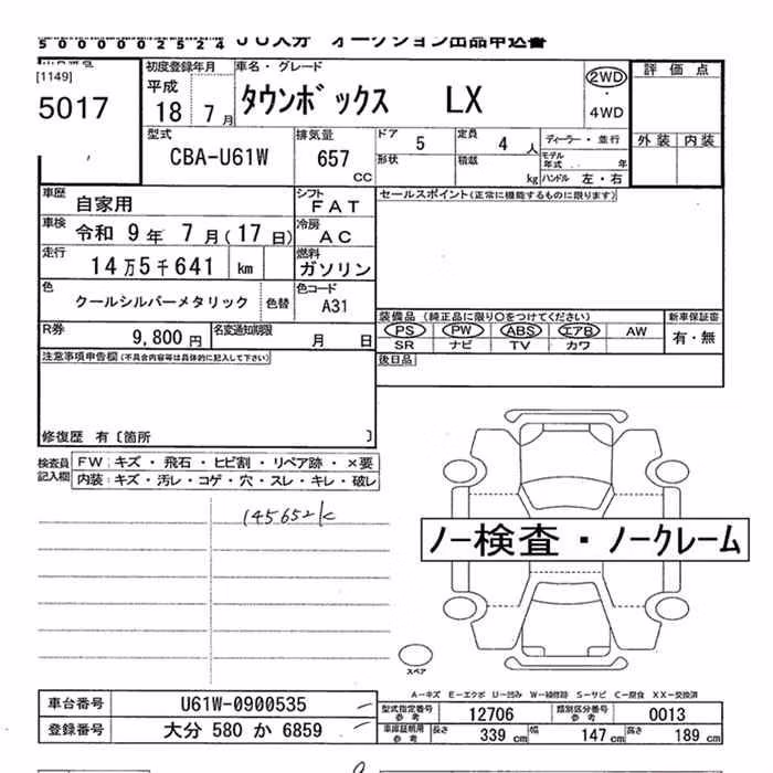 MITSUBISHI TOWN BOX
