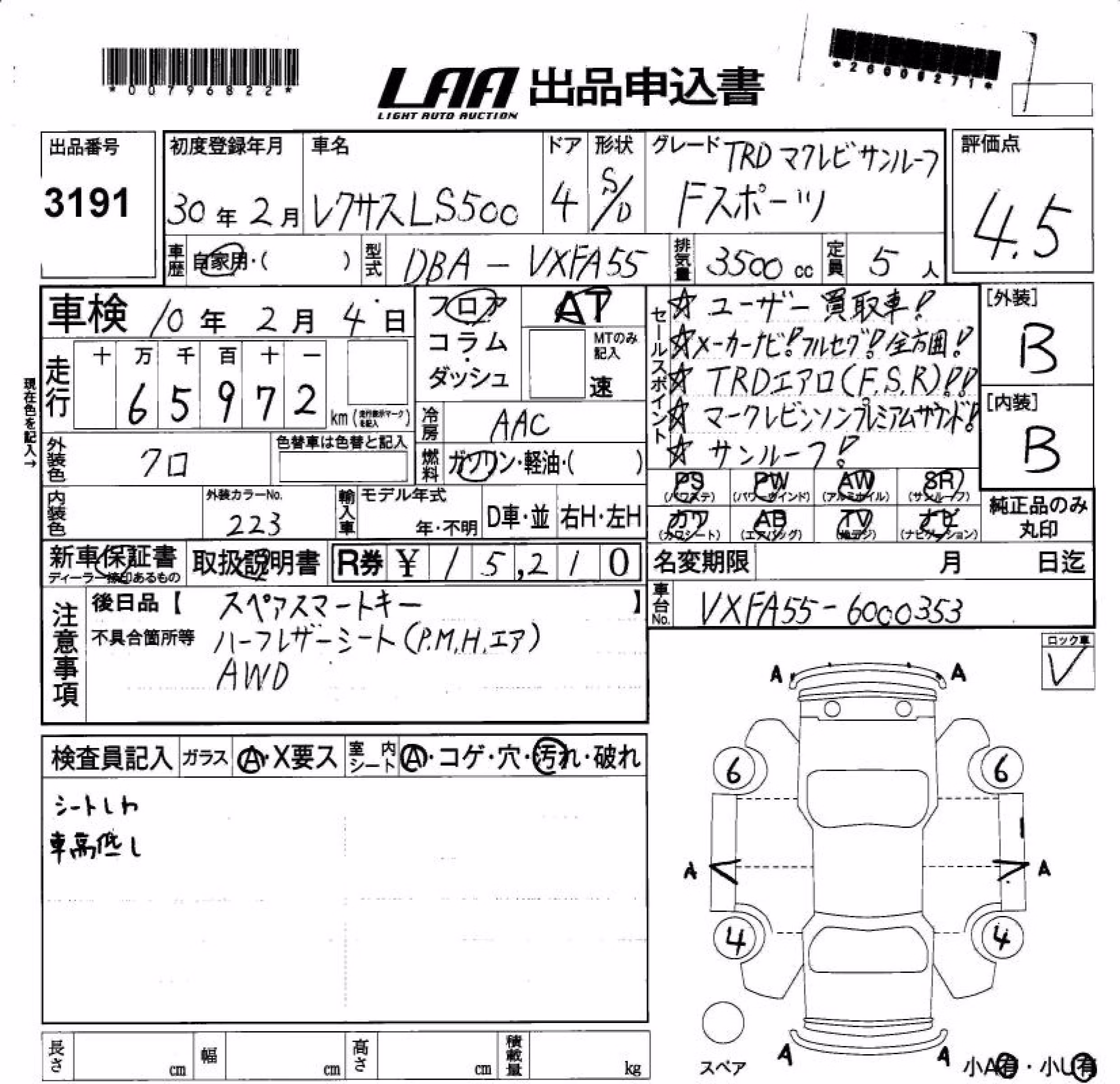 LEXUS LS500