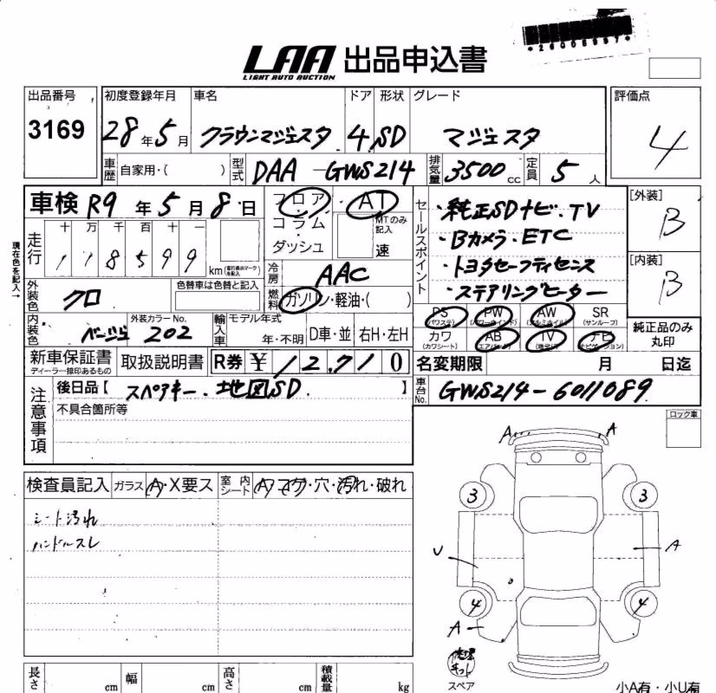 TOYOTA CROWN MAJESTA