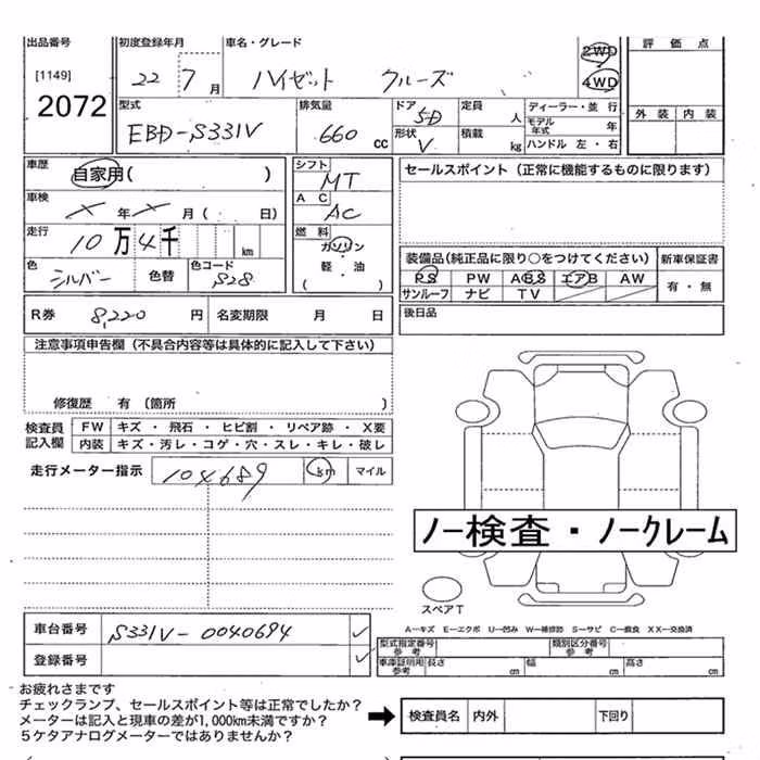 DAIHATSU HIJET