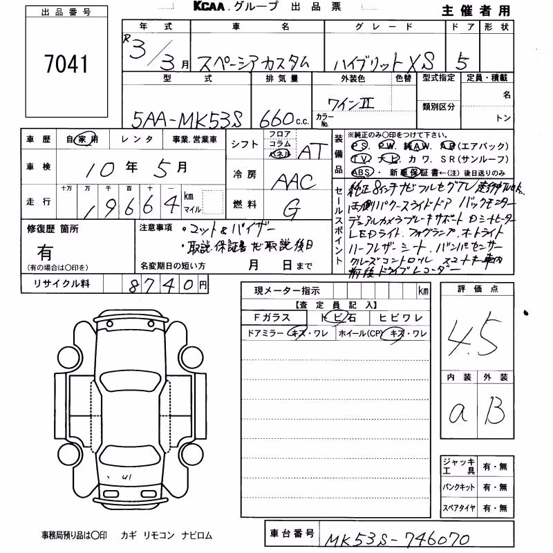SUZUKI SPACIA