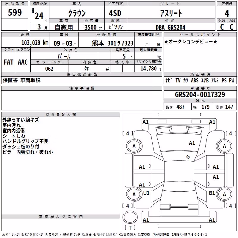 TOYOTA CROWN
