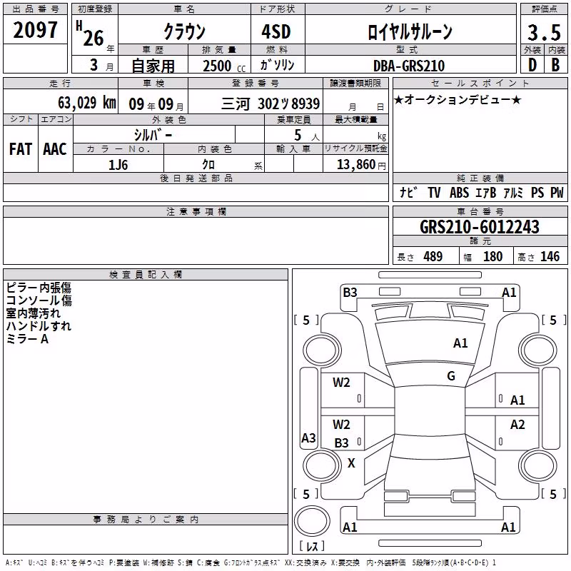 TOYOTA CROWN