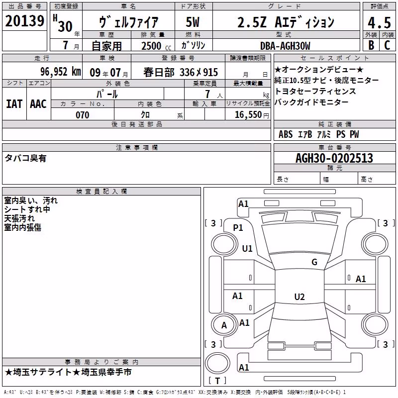 TOYOTA VELLFIRE