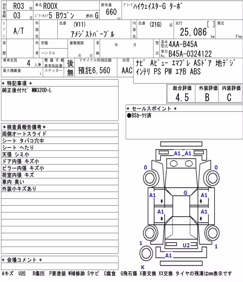 NISSAN ROOX