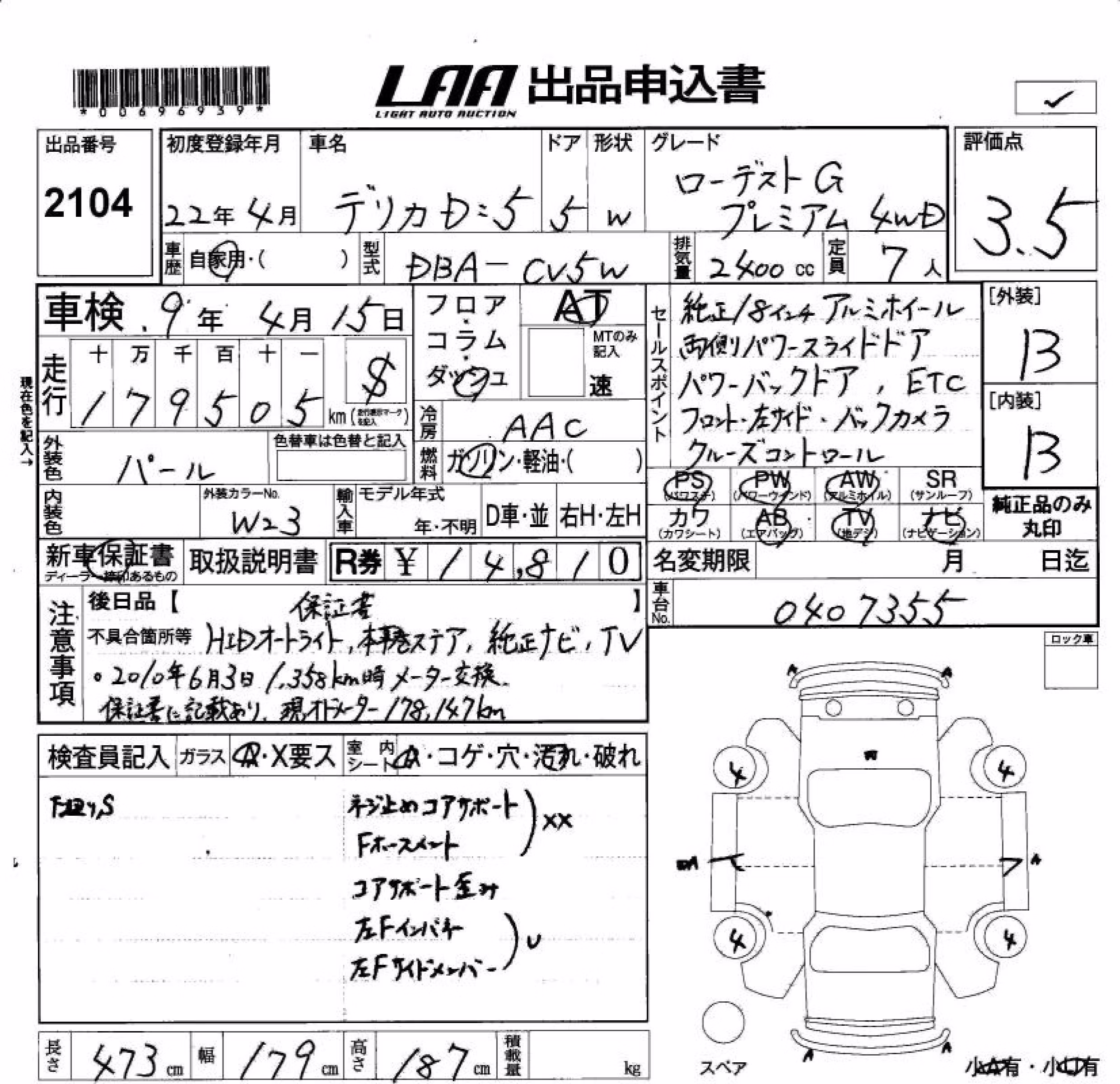 MITSUBISHI DELICA D:5