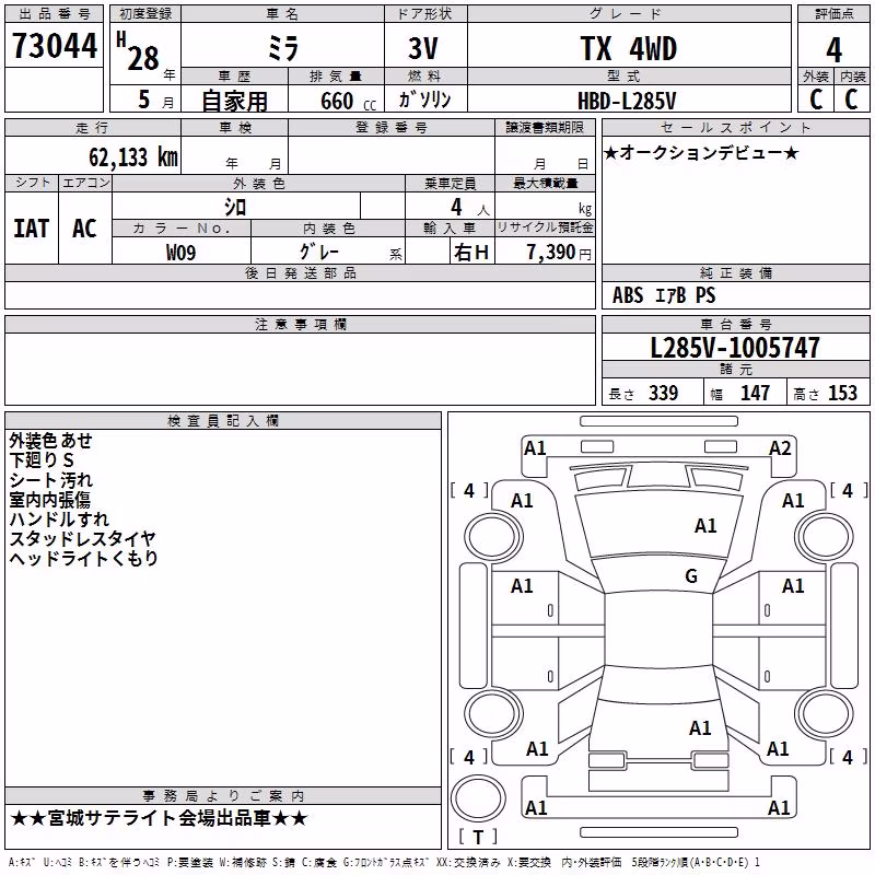 DAIHATSU MIRA
