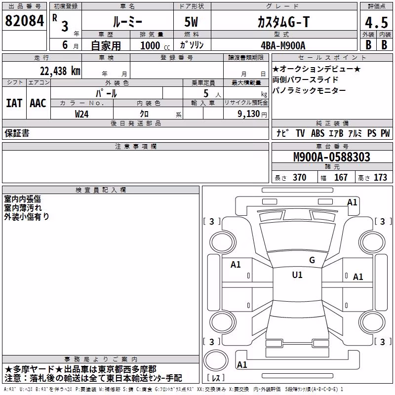 TOYOTA ROOMY