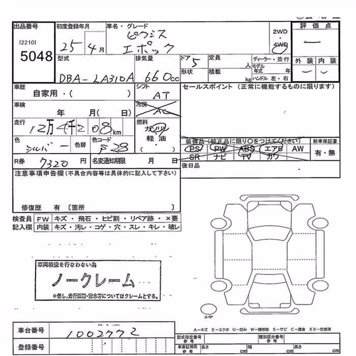 TOYOTA PIXIS EPOCH