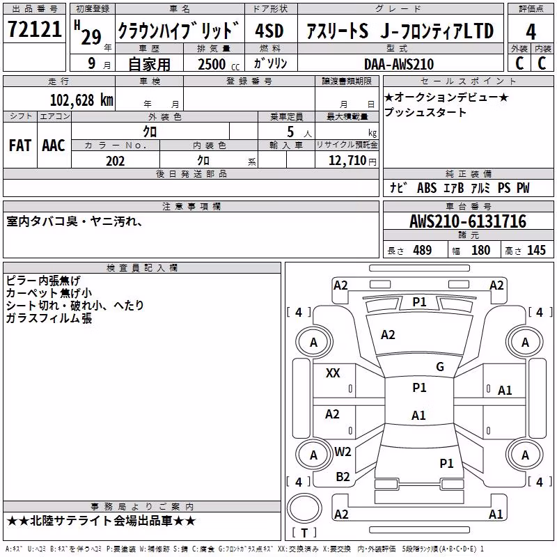 TOYOTA CROWN