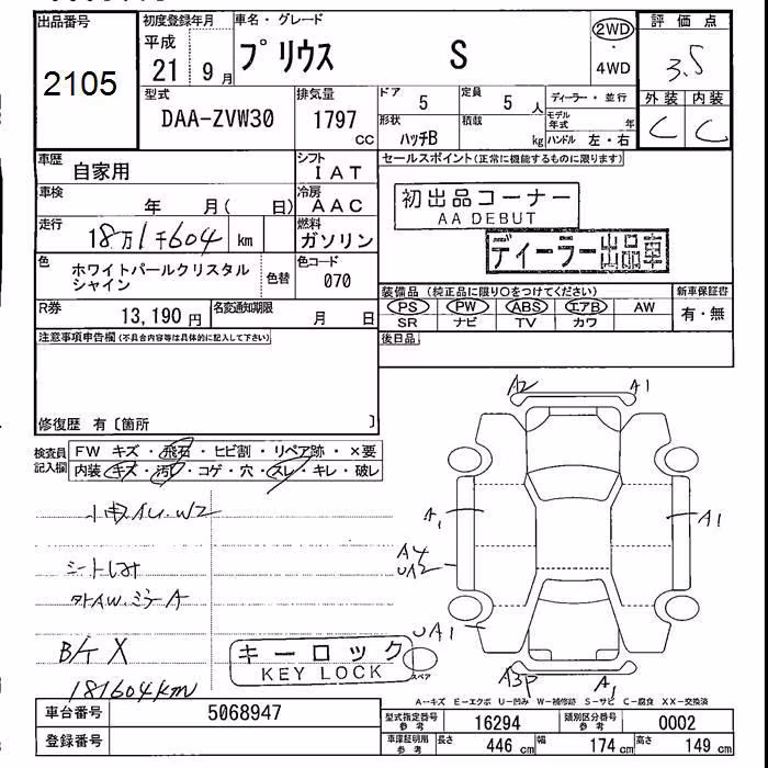 TOYOTA PRIUS
