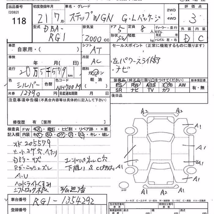HONDA STEPWGN