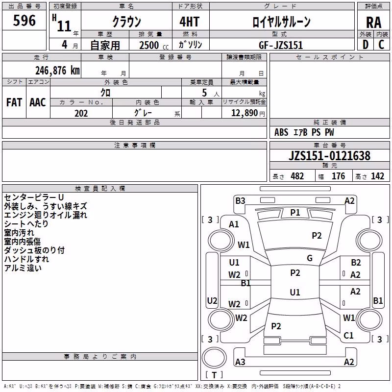 TOYOTA CROWN