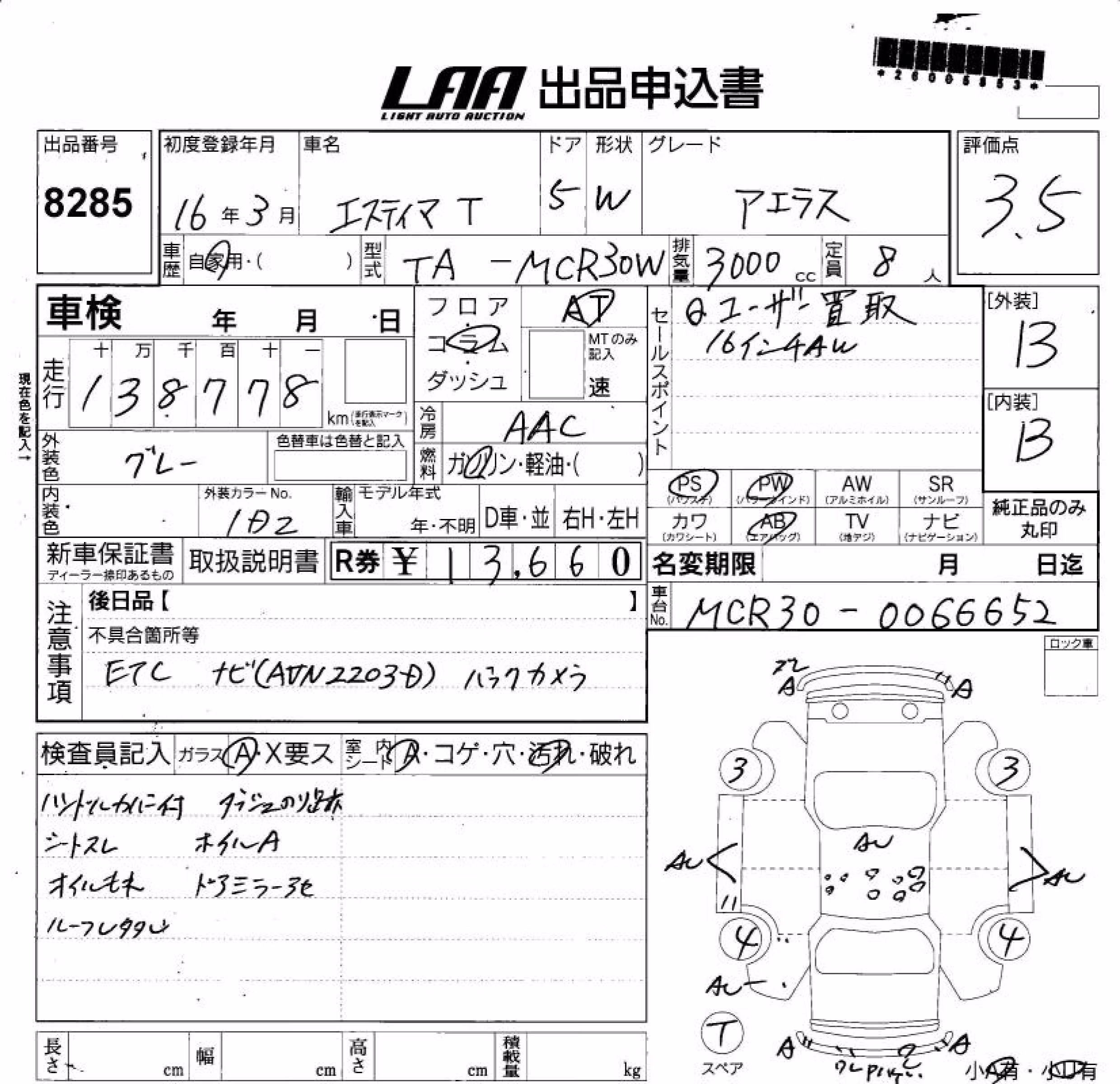 TOYOTA ESTIMA