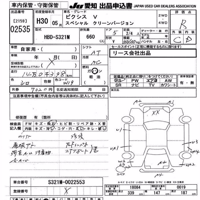 TOYOTA PIXIS VAN