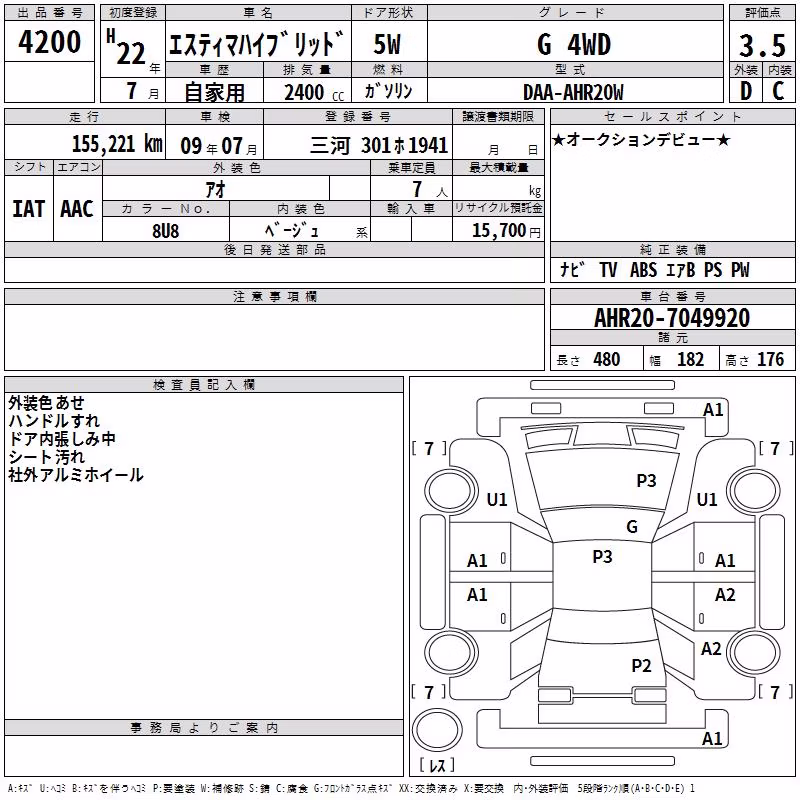TOYOTA ESTIMA