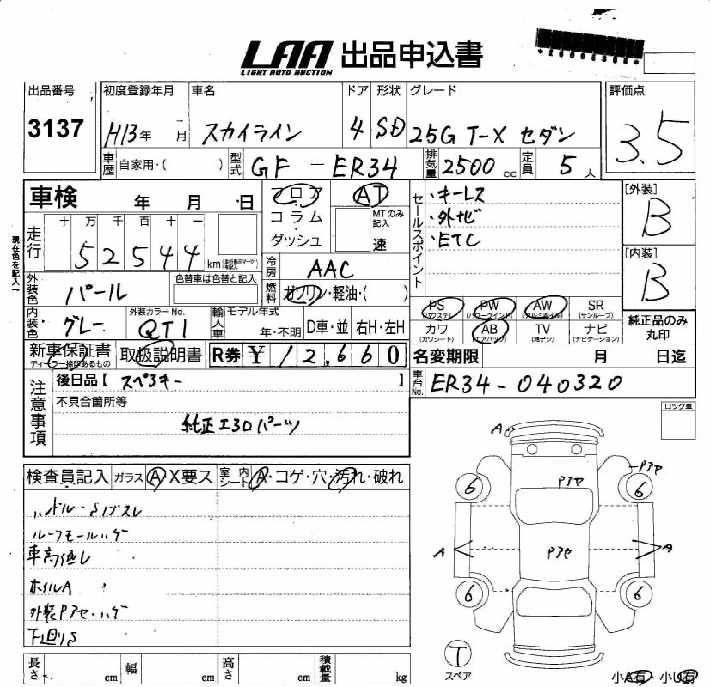 NISSAN SKYLINE