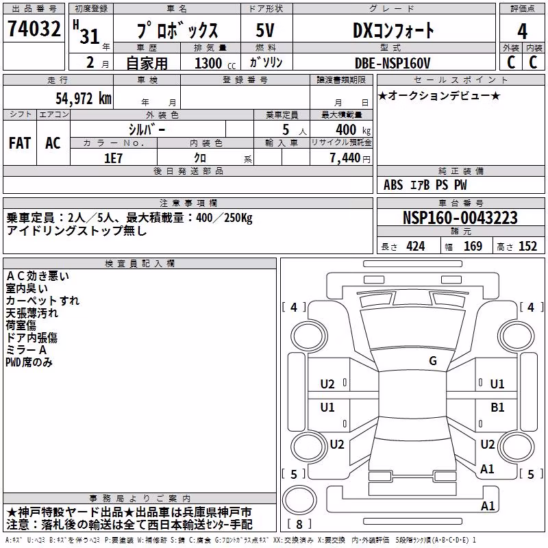 TOYOTA PROBOX