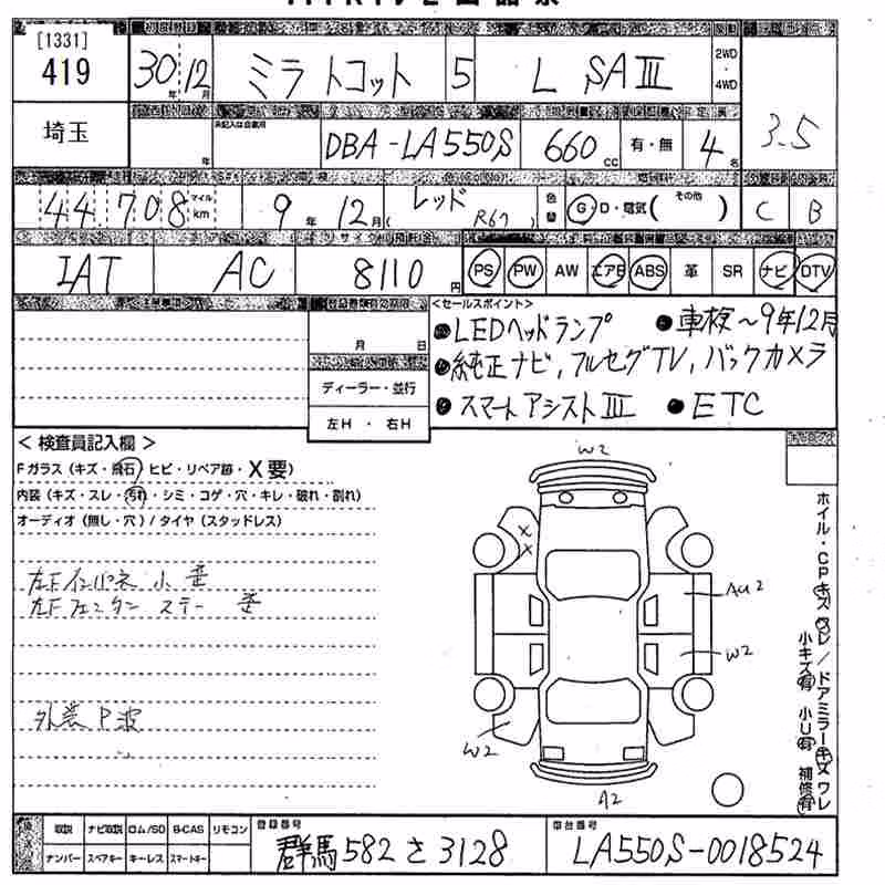 DAIHATSU MIRA TOCOT