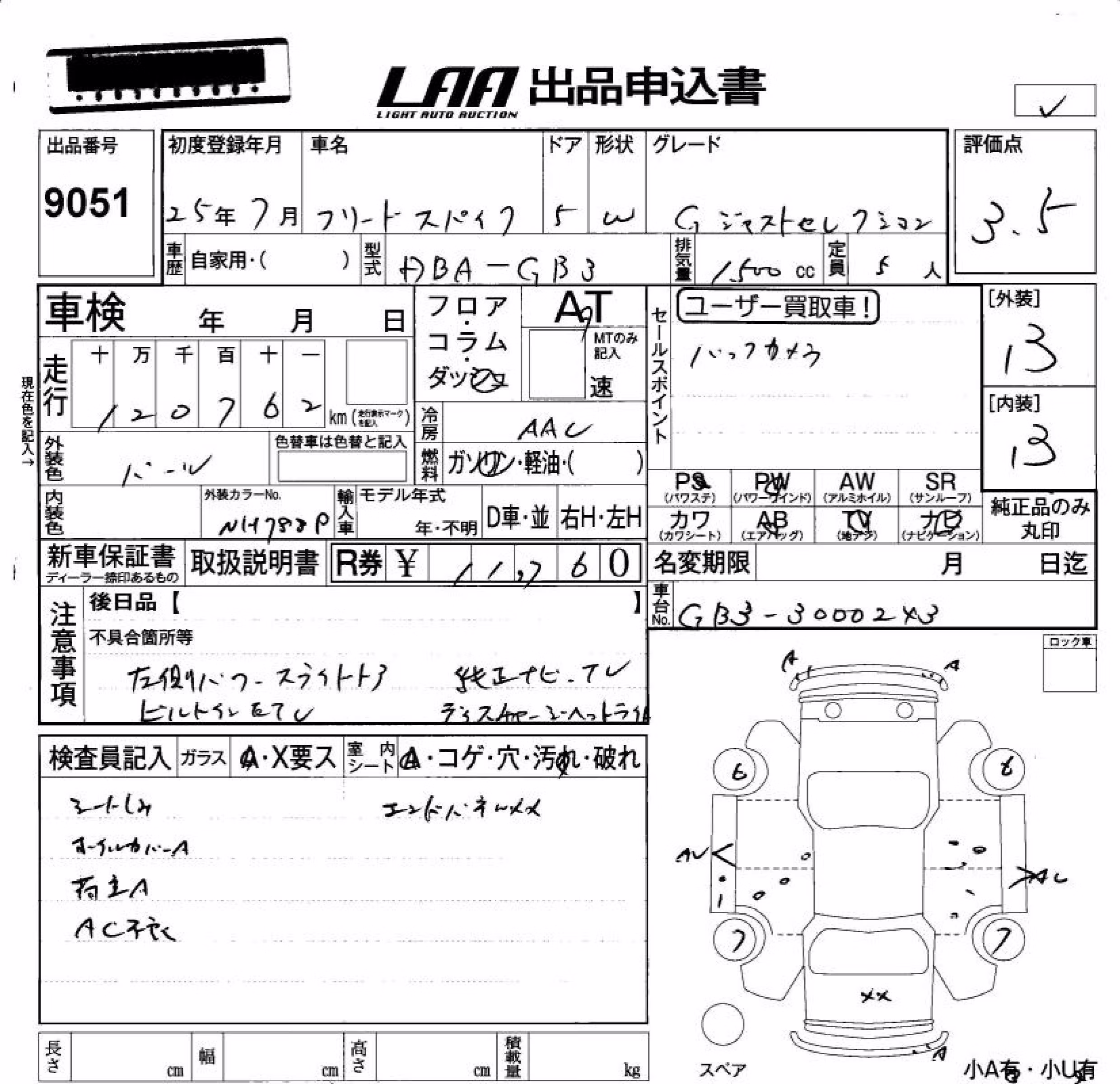 HONDA FREED SPIKE