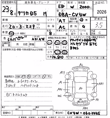 MITSUBISHI DELICA D:5