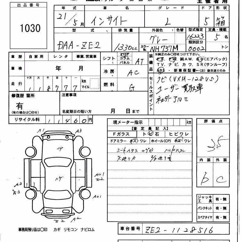 HONDA INSIGHT